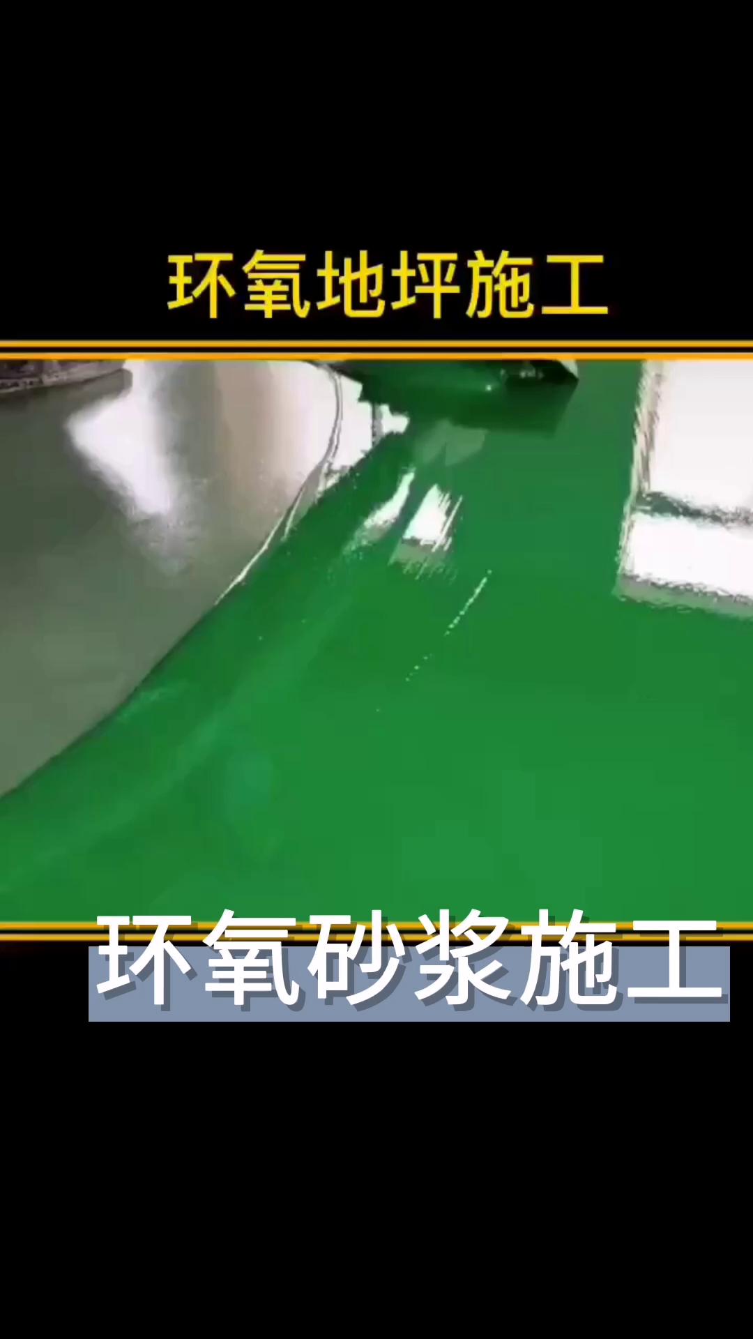 Recubrimiento industrial de pintura epoxi para pisos de alta resistencia